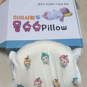 몽슈슈 두상베개 m사이즈