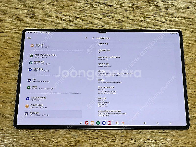 <서울 송파> 삼성 갤럭시 탭 S8 울트라 5G 128...--9