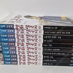 이문열 만화 삼국지 10권