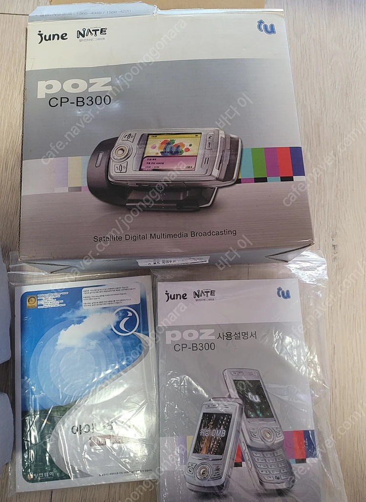 PDA휴대폰(POZ-CP-B300)미사용 이미지