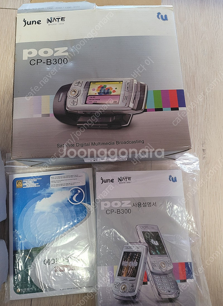 PDA휴대폰(POZ-CP-B300)미사용--0