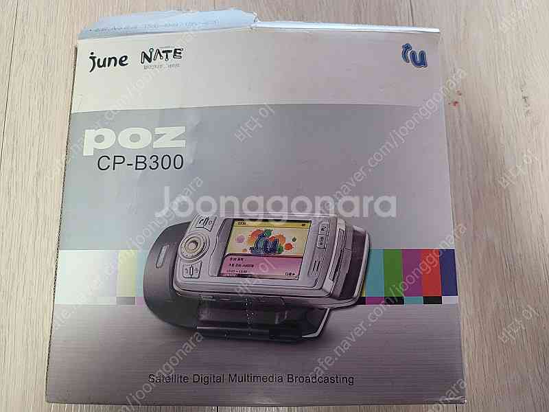 PDA휴대폰(POZ-CP-B300)미사용--2