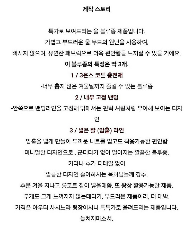 5kplace (오케이플레이스) 라비 울 블루종 (브라...--2
