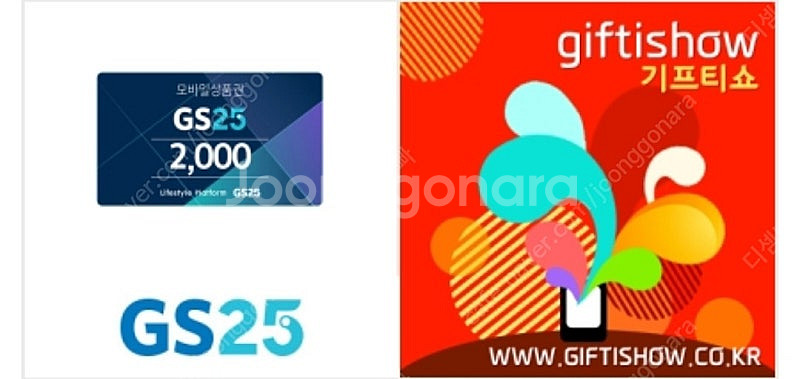 gs25 2천원권>1800원--0