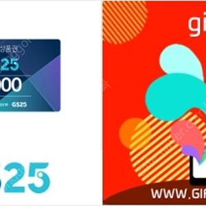 gs25 2천원권>1800원