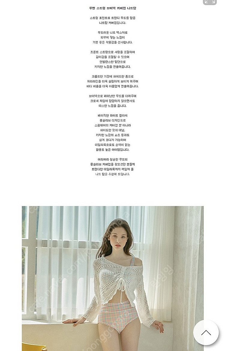 VIKINI VENDER [비키니밴더] 루빈 스트링 브...--2