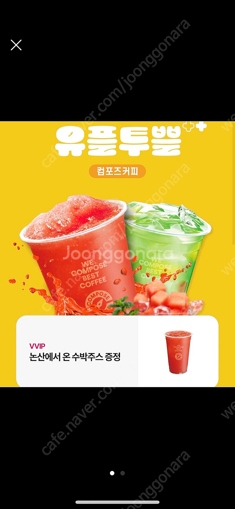 (바로발송) 아웃백 25% 할인쿠폰 컴포즈커피 수박주스...--0
