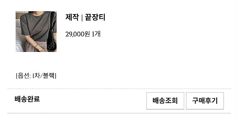 5kplace (오케이플레이스) 끝장 티셔츠(블랙),새...--1