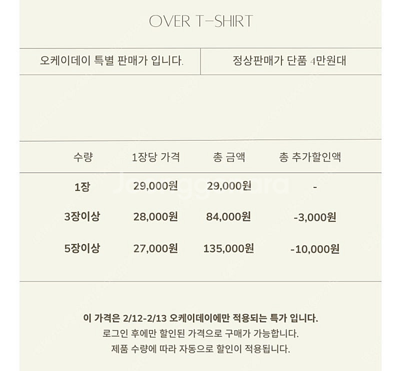 5kplace (오케이플레이스) 끝장 티셔츠(블랙),새...--2