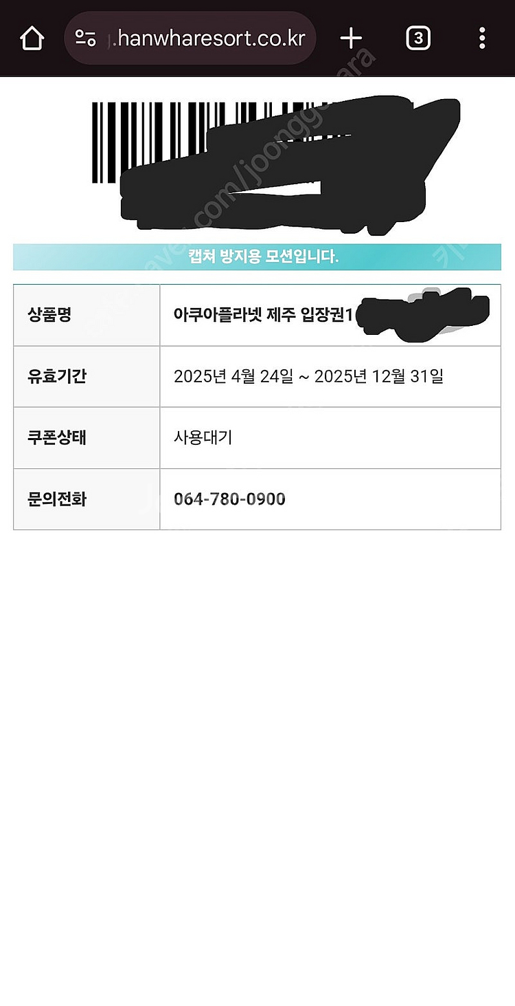 제주 아쿠아리움 성인 입장권 1개--0