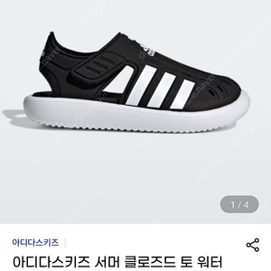 아디다스 키즈 샌들180 GW0384 한번신음