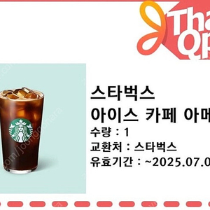 스벅쿠폰 4,700->4,200판매해요
