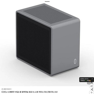 cooj mq6 itx sff pc 케이스