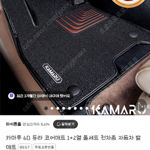 스포티지 더볼드,QL 카마루 6D 듀라매트 팝니다.