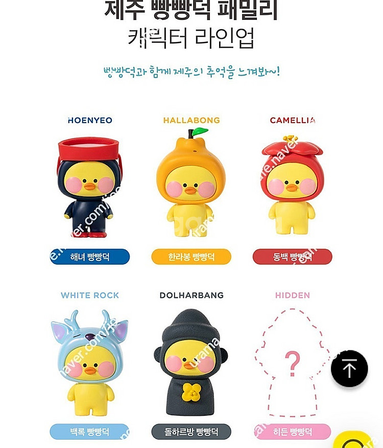 빵빵덕 시즌 1 제주 빵빵덕 페밀리 히든 핑크 돌하르방--0
