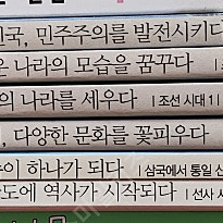 주니어플라톤 역사하기 리딩북 1~6호 총 6권