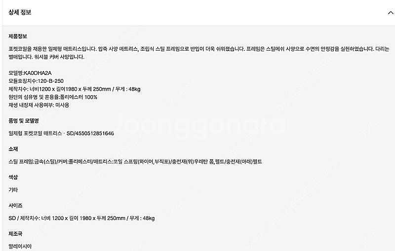 무인양품 일체형 침대 더블싱글--1