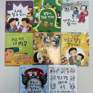 아람 교실리더쉽동화