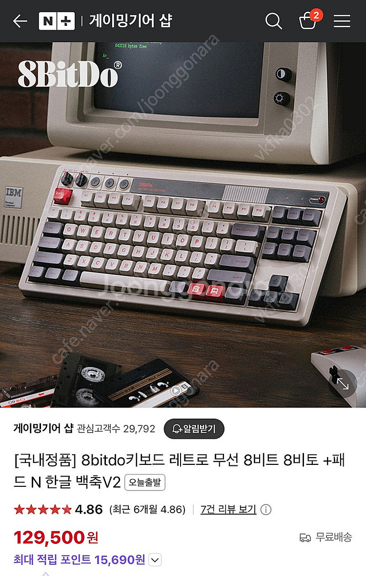 8Bitdo 레트로 무선 키보드 판매합니다--0