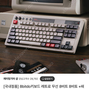 8Bitdo 레트로 무선 키보드 판매합니다