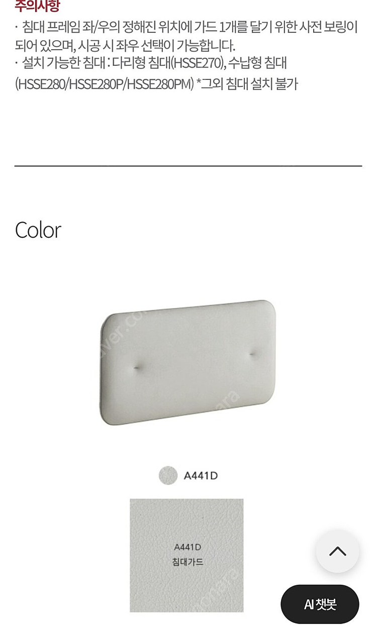 일룸 쿠션형 침대 가드--3