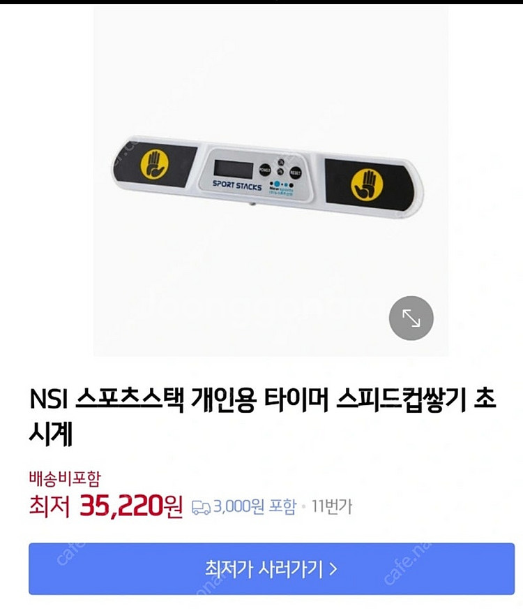 컵쌓기 보드게임 등 스피드 측정용 타이머 초시계 반값택...--1