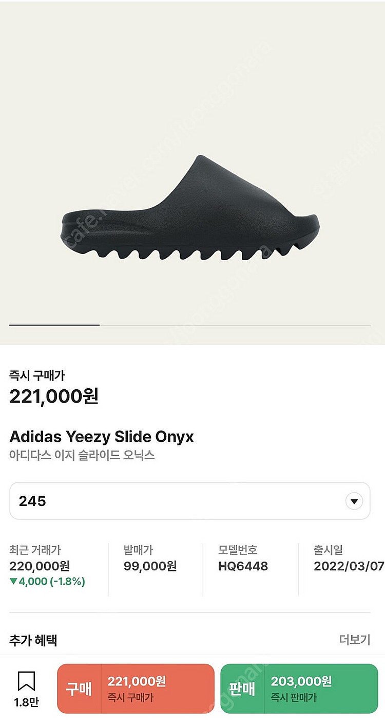 아디다스 이지슬라이드 한정판 오닉스 245 새상품--1