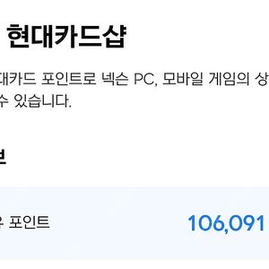넥슨캐시 10만원 93%판매합니다 넥슨 현대카드