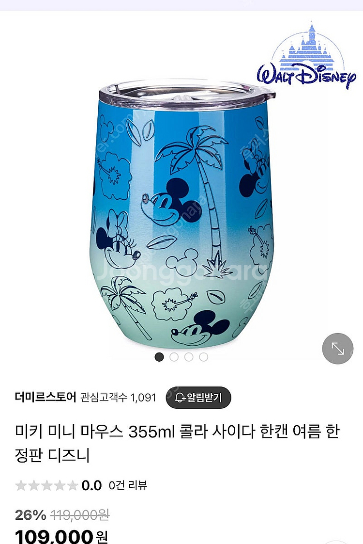 [새상품] 디즈니 355ml 텀블러--2