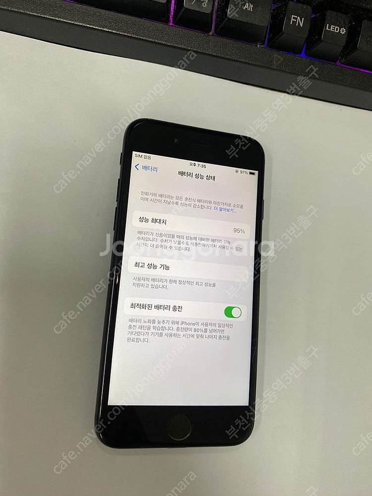 496465 아이폰7 제트블랙 액정SS급 128GB 배...--1