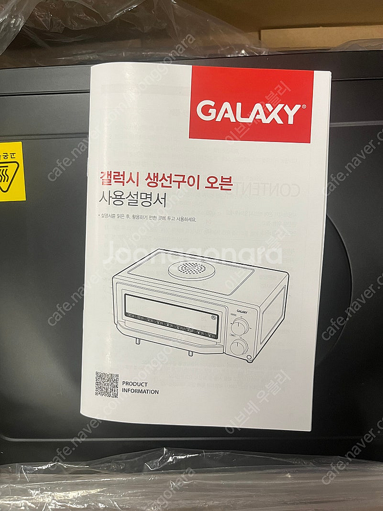 갤럭시 생선구이 오븐 COF-150K--2