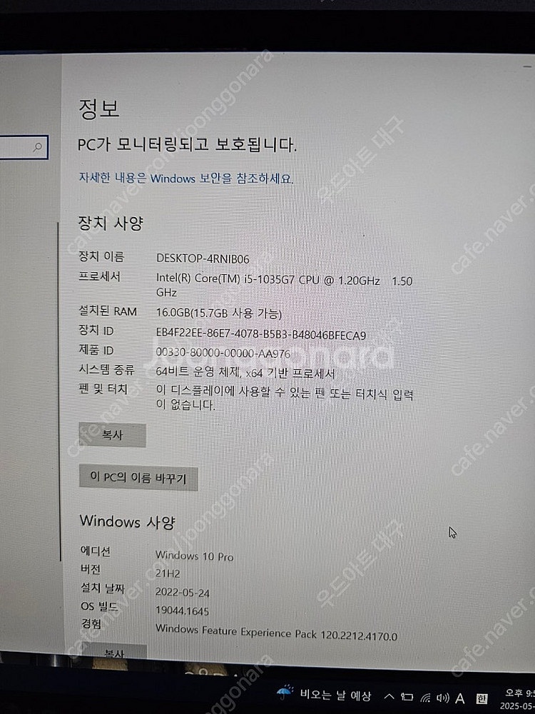 LG 그램15 노트북 1달 사용--2