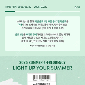 스타벅스 프리퀀시 일반 팝니다