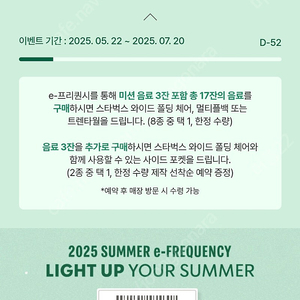 스타벅스 프리퀀시 일반5 14000팔아요