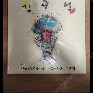 (LP 미개봉 한정반 당일배송) 김광석 3집