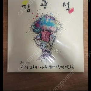 (LP 미개봉 한정반 당일배송) 김광석 3집