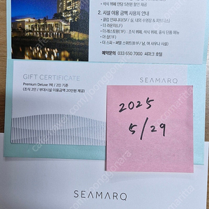 씨마크 디럭스 주중 객실 이용권