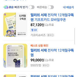 밀리의서재1년권 티빙 1년권
