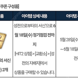 히트2 사전예약 쿠폰 팝니다