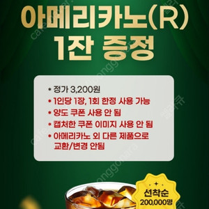 티데이 뚜레쥬르 아메리카노 2잔 700원