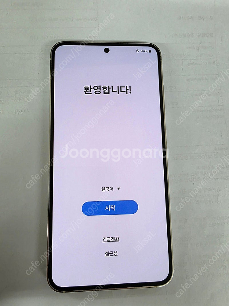 갤럭시 S23 크림색 256 판매합니다.--5