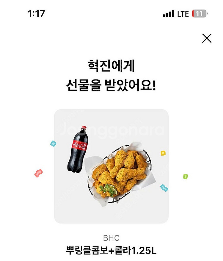 BHC 뿌링클 콤보 + 콜라1.25L--0
