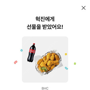 BHC 뿌링클 콤보 + 콜라1.25L