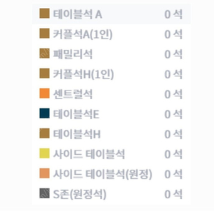 전북vs울산 테이블석 4연석 또는 프리미엄좌석 4연석 구매합니다.