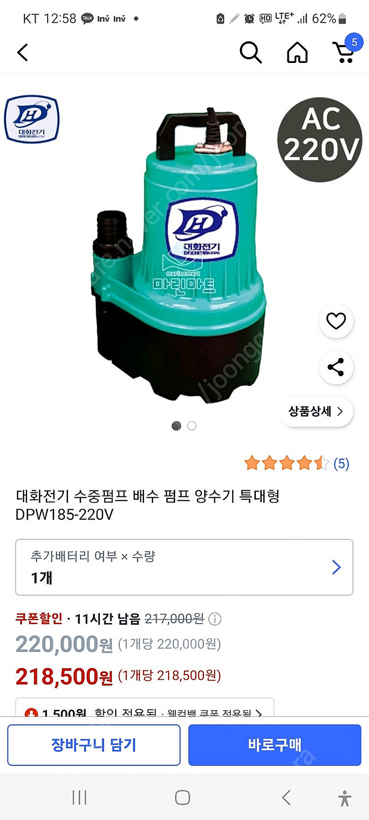 대화 전기양수기 185/분당--4