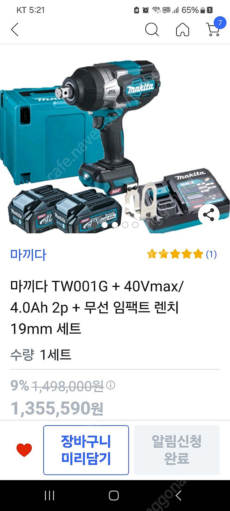 마끼다 무선 임팩렌치 TW001G 본체 1개 + 40V...--2