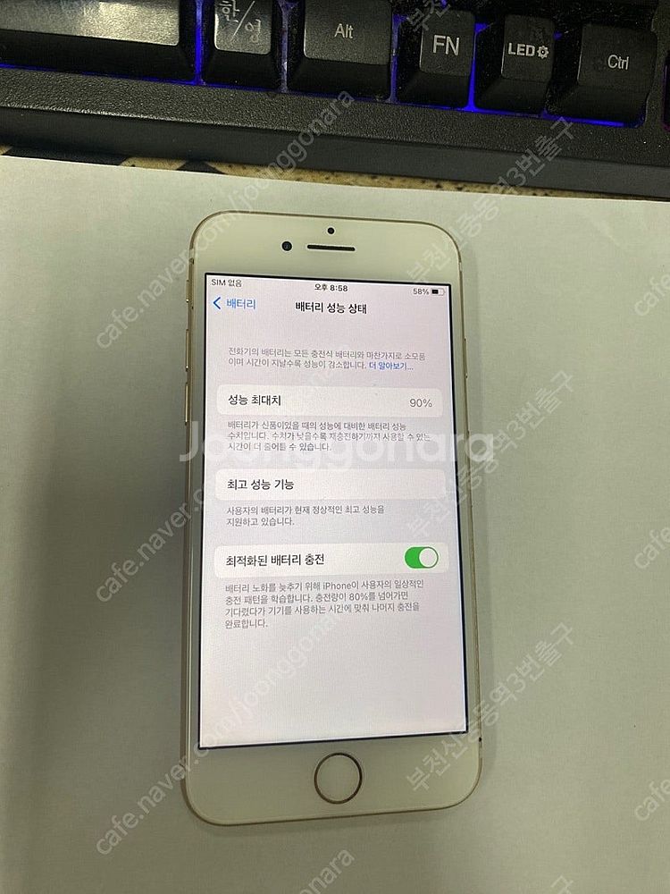 202024 아이폰7 골드 A급 32GB 배터리성능90...--2