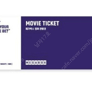 메가박스 일반예매권