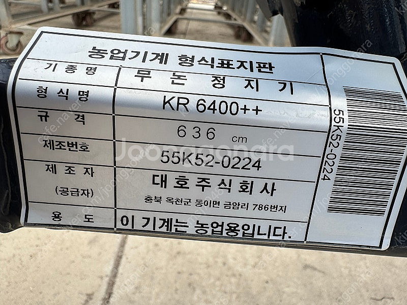 아그로스로터리ar280.대호써레판매합니다--3