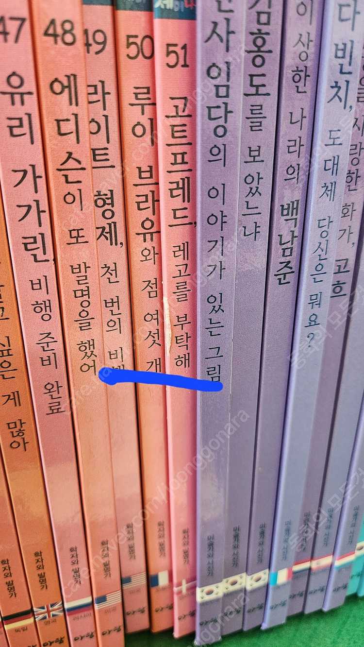 도서출판 아람-인물 세미나(특AA급-진열수준에 가까운책~상품설명 확인하세요)-택포입니다~~ 이미지